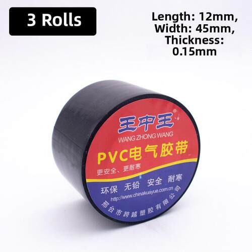 王中王加宽45mmPVC电气绝缘防水防晒耐高温电工胶带黑色白色包邮
