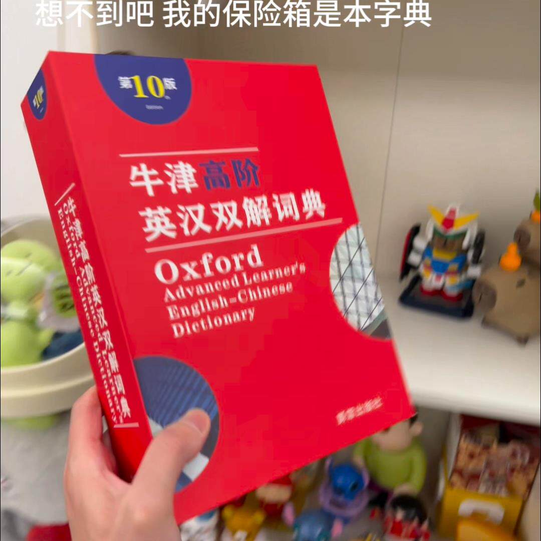 书本保险盒密码箱创意可爱存钱罐字典保险箱带锁铁盒子迷你储蓄罐