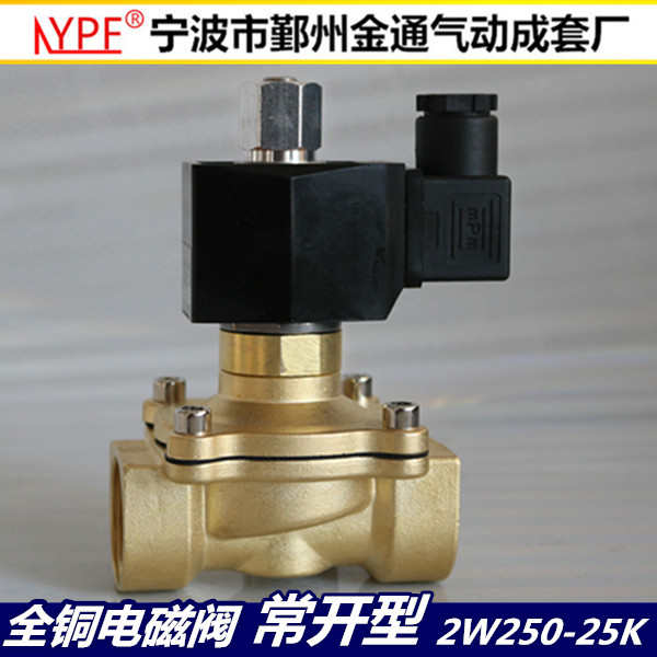 电磁阀水阀DN25全铜常开1寸气阀室外阀电磁控制阀电磁AC220V