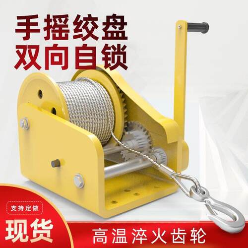 手动绞盘双向自锁式钢丝绳手摇卷扬牵引葫芦小型绞绳机升降吊机