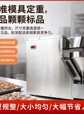 厂家直销制作肉丸机商用不锈钢打浆牛肉丸猪肉丸鱼肉丸设备丸子机