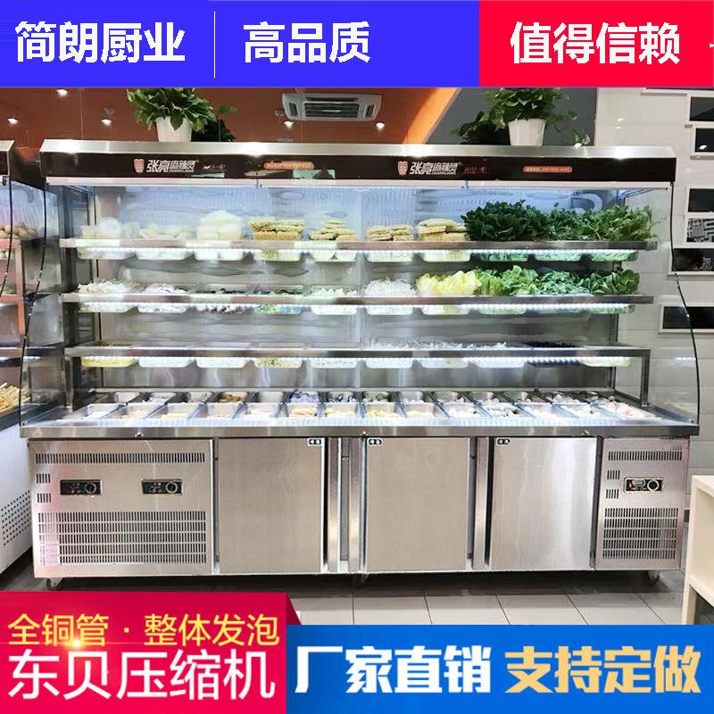 麻辣烫展示点菜柜冷藏保鲜冷冻串串冒菜蔬菜立式陈列柜喷雾