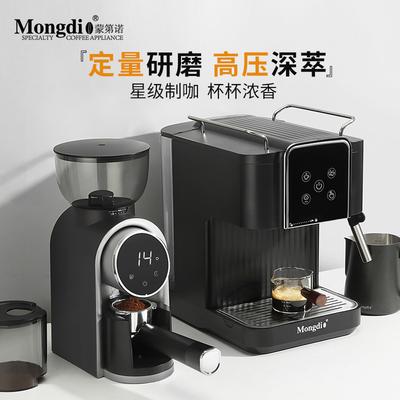 Mongdio电动磨豆机意式咖啡机咖啡豆研磨机全自动家用研磨一体