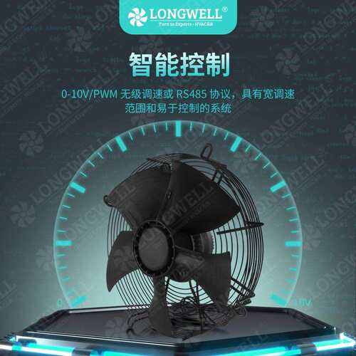 朗伟 工业用轴流风机 220V空气净化器EC风机 300mm低噪轴流风扇