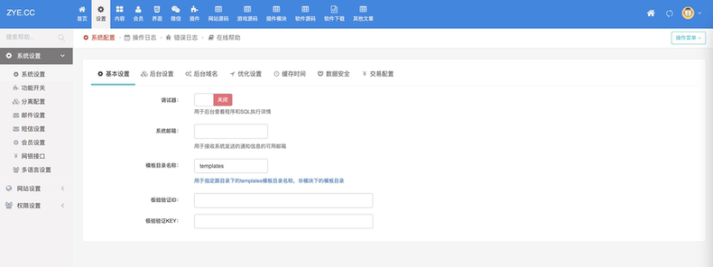 图片[4]-仿刀客源码资源下载站源码+支持付费下载/付费会员+详细架设视频+对接支付宝/微信支付-源码猫