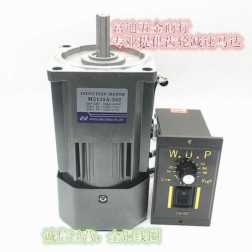 伟普电机/M5120A-402/M120A-502/5IK120A-C/120W/光轴/圆轴马达