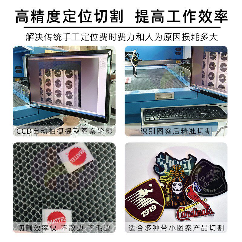 视光觉绣定绒位刺布贴毛面料激切割机绣花章商标296织唛激光切割
