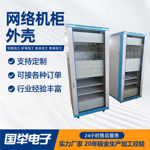 箱体机械设备外壳加工 钣金外壳加工工厂自动售货 机箱机柜外壳