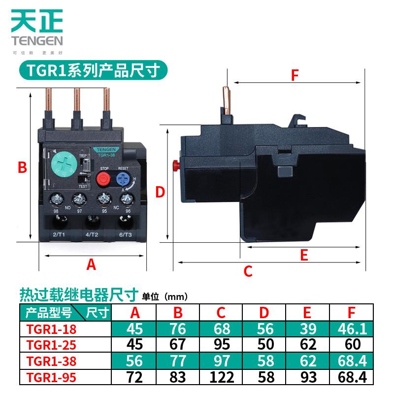 热继TGR1-18/38/95三相380电动机热过载保护继电器