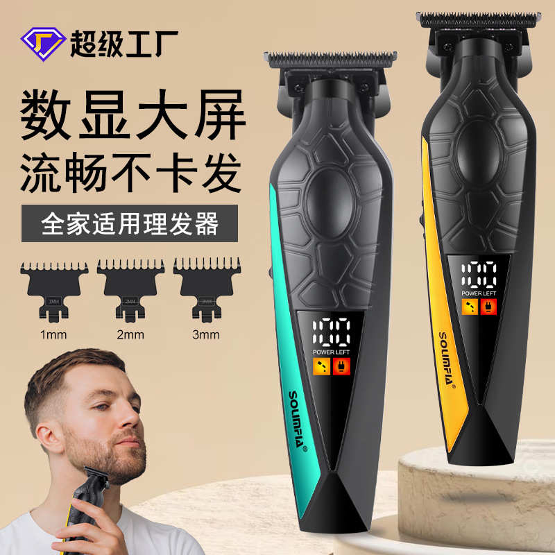新款理发剪雕刻推白剪光头电推剪0刀头电动推子发廊油头理发器