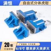 平口钳CNC加工中心组合6寸8组合台 老虎钳两件式 铣床大开 口自由式