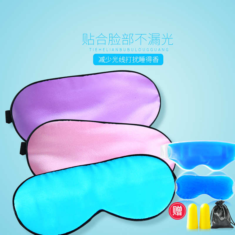 维优梦真丝眼罩夏薄透气睡眠遮光女午睡觉冰袋冷热敷护眼疲劳缓解
