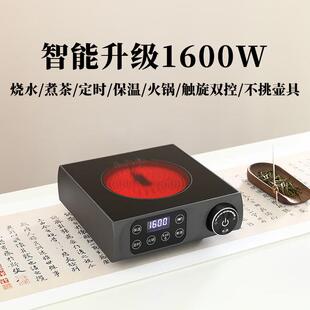 新匠电陶炉茶炉 多功能家用烧水煮茶器1600W大功率保温围炉泡茶壶