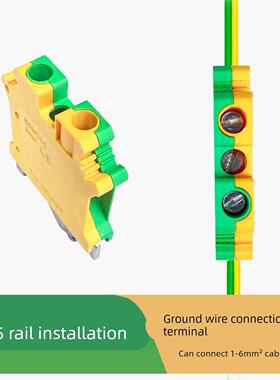 C45导轨式电箱安装地线端子排电线连接器对接