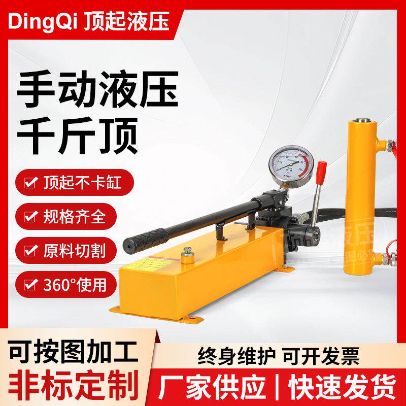 小型工程应急千斤顶工厂直供20吨行程150mm单作用手动液压千斤顶