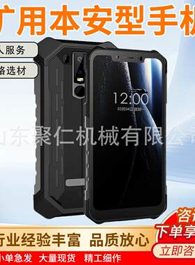 防爆手机矿用本安型手机耐用耐摔操作方便KT659(5G)-S1 防爆手机