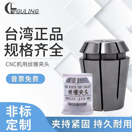 ERG16弹性筒夹铣刀雕刻机主轴精度夹头弹簧M2M3M4M5M6M8M10M12
