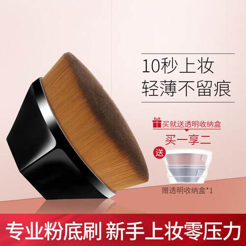 推荐55号粉底刷不吃粉无痕魔术化妆刷正品化妆师专用遮瑕刷