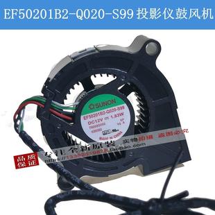 建准5020 涡轮风扇 EF50201B2 S99 12V投影仪散热风机 Q020 sunon