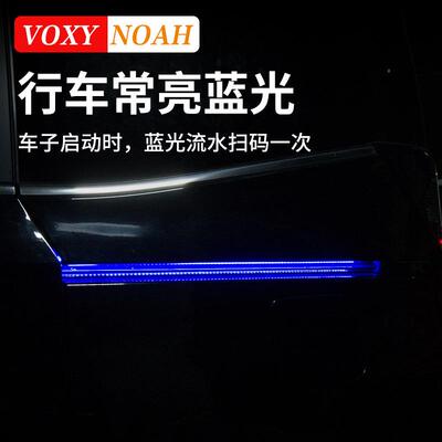 港版诺亚NOAH VOXY70 80 90系轨道流水灯行车装饰氛围灯改装配件