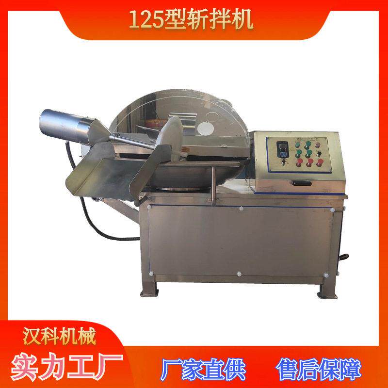 125型现货供应斩拌机 牛肉酱加工斩拌机 乳化斩切生产线
