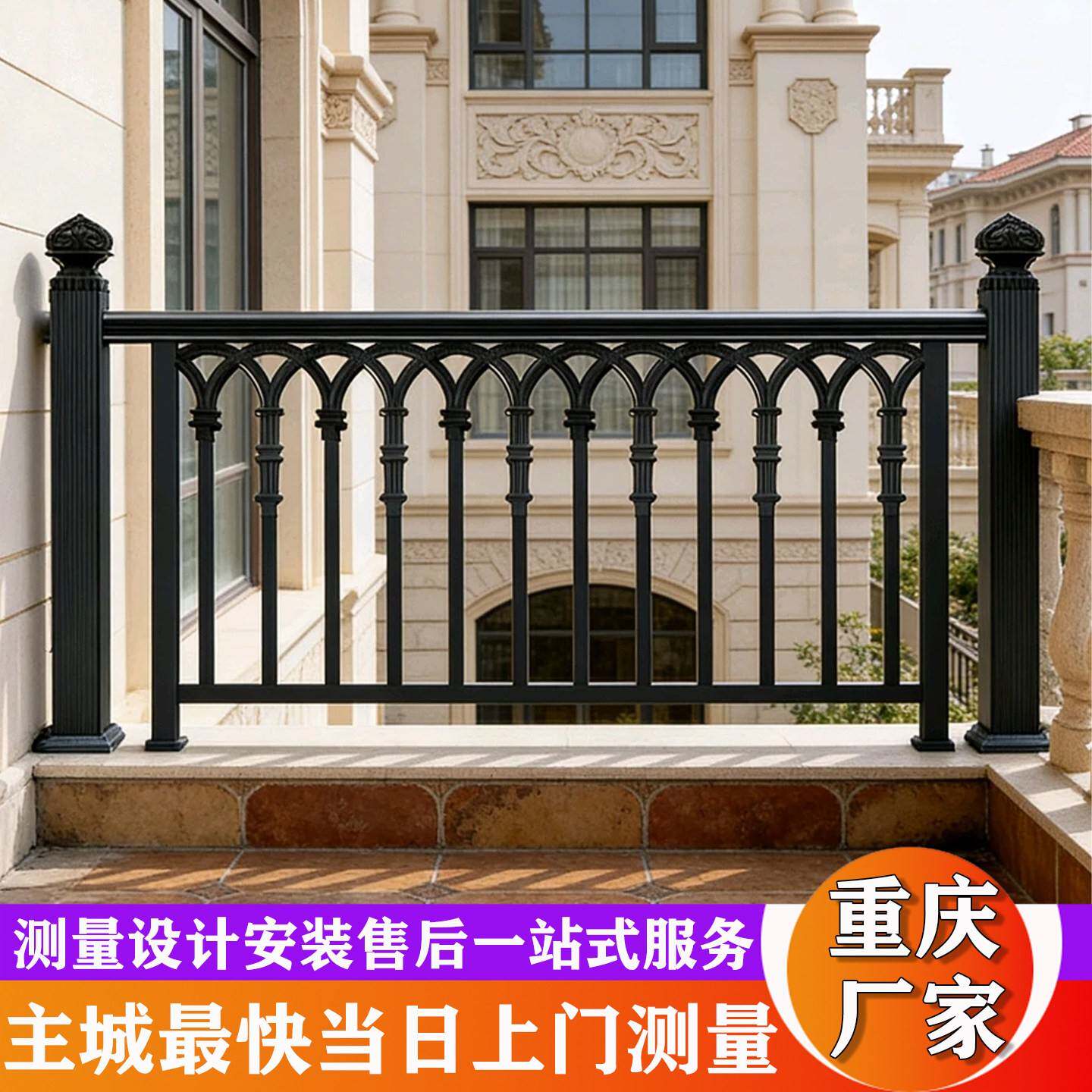 铝合金栏杆法式阳台护栏别墅自建房露台防护围栏户外庭院花园栅栏