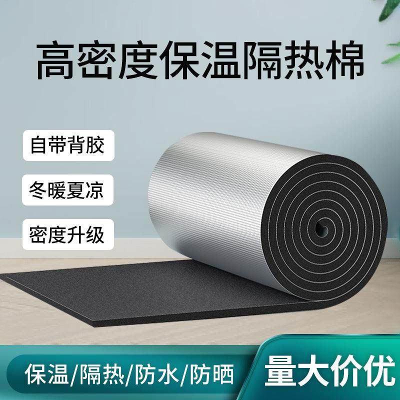 保温棉隔热棉材料室外温室屋顶防晒自粘铝箔膜耐高温防火隔热板