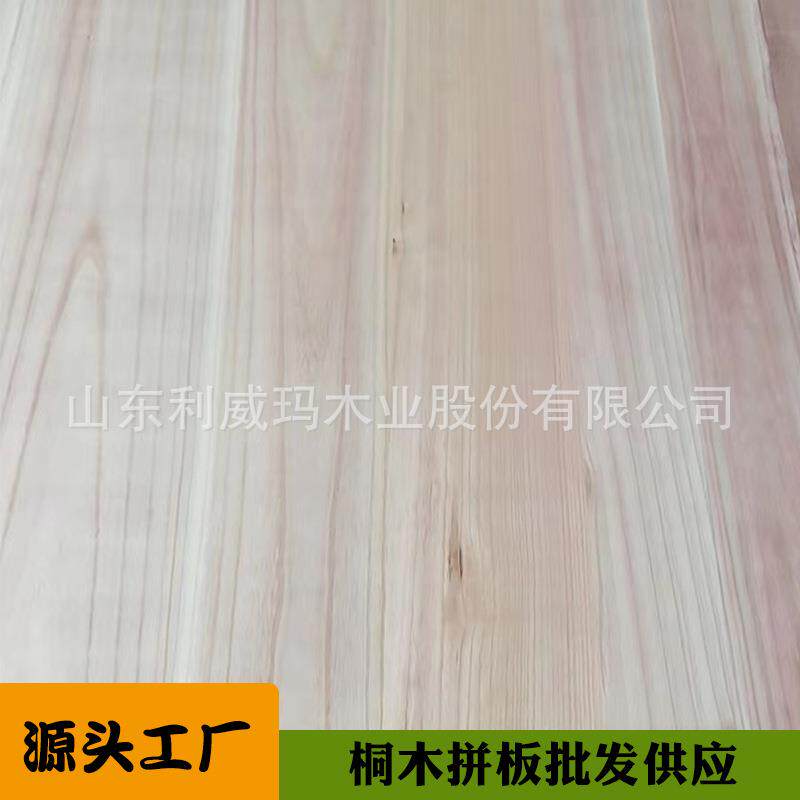 厂家直供无结疤泡桐木实木直拼板家具板衣柜橱柜隔板桌面AA级桐木
