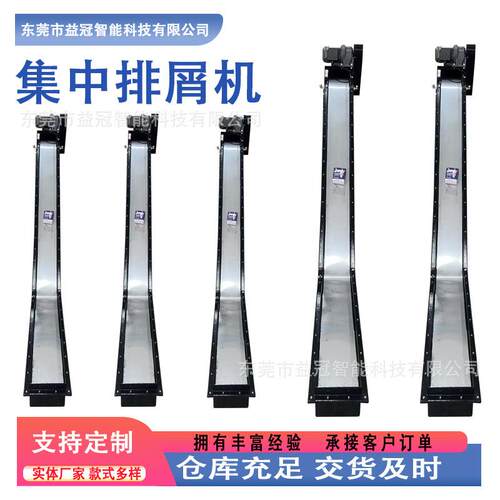 广东磁力全自动磁性排屑机强力吸附铁屑不卡机磁性排屑机