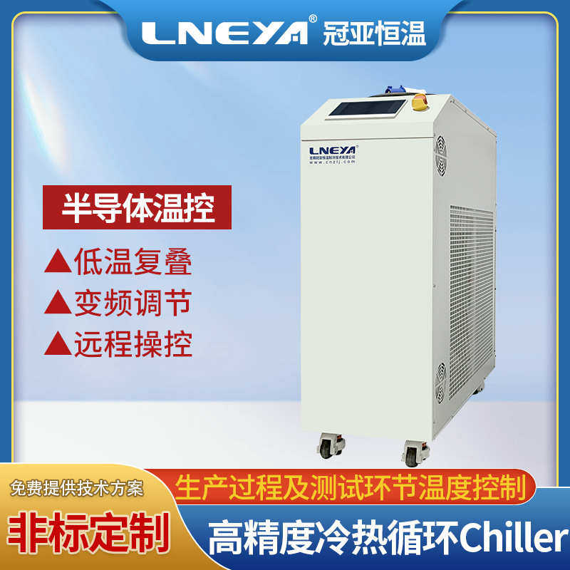 高低温冷热循环试验机 高精度制冷加热一体机 芯片动态控温设备,工业油品/胶粘/化学/实验室用品,加热设备,淘宝优惠券,粉丝福利购,淘宝优惠卷