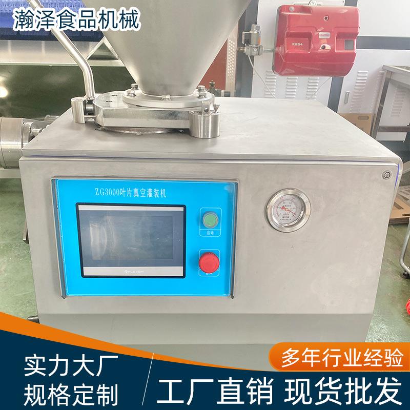 全自动自动打结真空灌肠机 淀粉火腿肠灌装机 扭结灌肠机全套设备