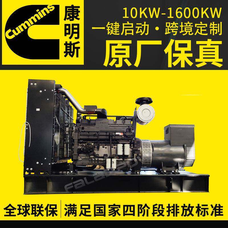 500w柴油发电机组康明斯三相交流纯铜无刷500千瓦发电机组