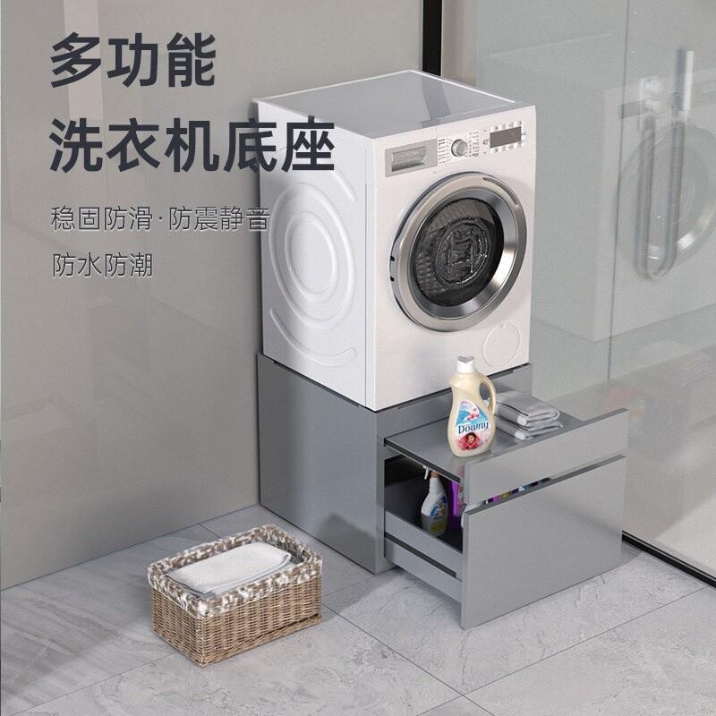 洗衣机加高柜底座架增高收纳柜定制柜阳台盆置物架
