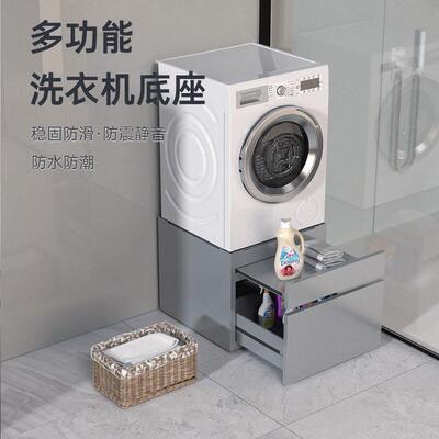 洗衣机加高柜底座架增高收纳柜定制柜阳台盆置物架