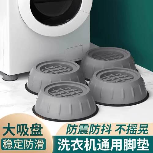 Washing machine base stand with anti-slip, shockproof, and v
