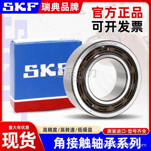 进口NSK SKF轴承 3206 3207 3208 3209 3210 3211 A-2RS1TN9/MT33