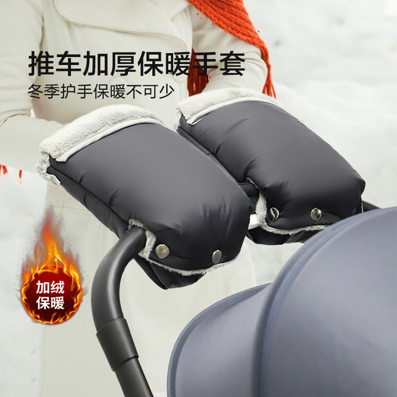 2pcs Winter Warm Stroller Gloves Waterproof Gloves Pram Acce