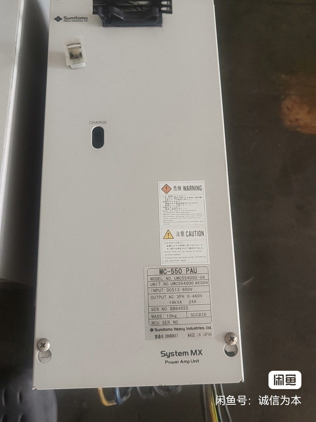 住友/System MX系例  MC-550 PAU UMC