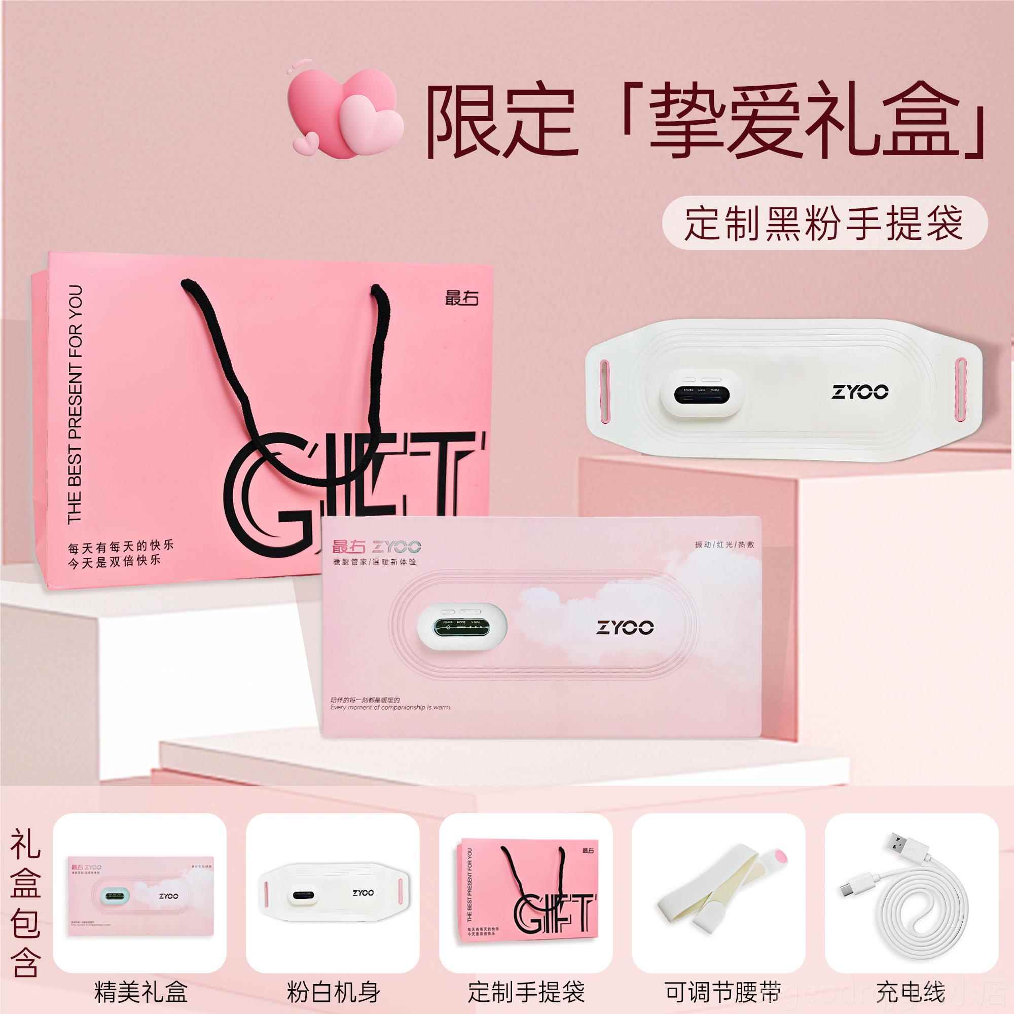 正品右ZYO暖腹腰带经期护大姨理妈神器痛暖宫腰带送女友经生日O礼