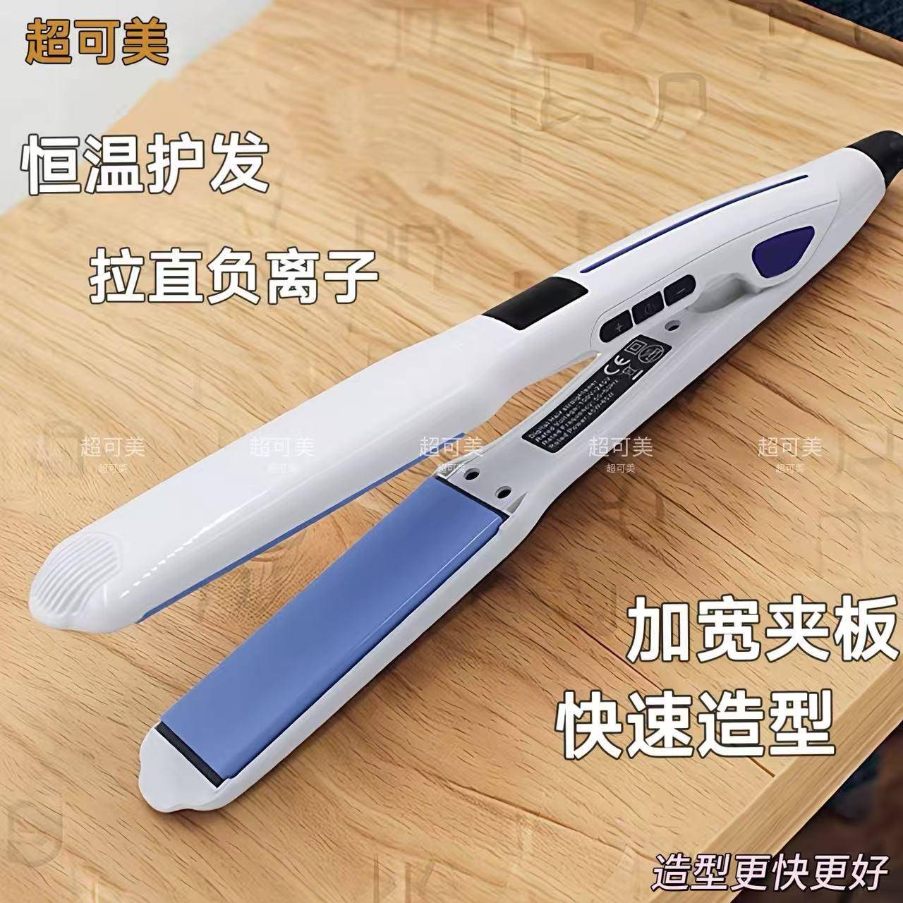 超可美理髲店拉直发夹板不伤发头发卷直两用板夹发廊直美发棒熨板
