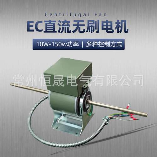 EC直流无刷风机盘管电机七速温控无极调速效节能免维护设计