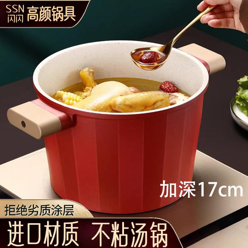 德国麦饭石不粘汤锅炖汤厨房煮锅燃气灶炖肉电磁炉汤锅大容量汤锅
