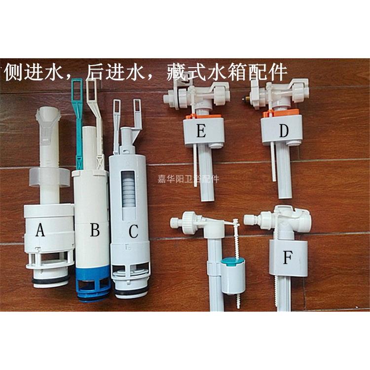 马桶水箱配件进水阀隐藏式暗装入墙座便坐便器水箱配件排水阀套装