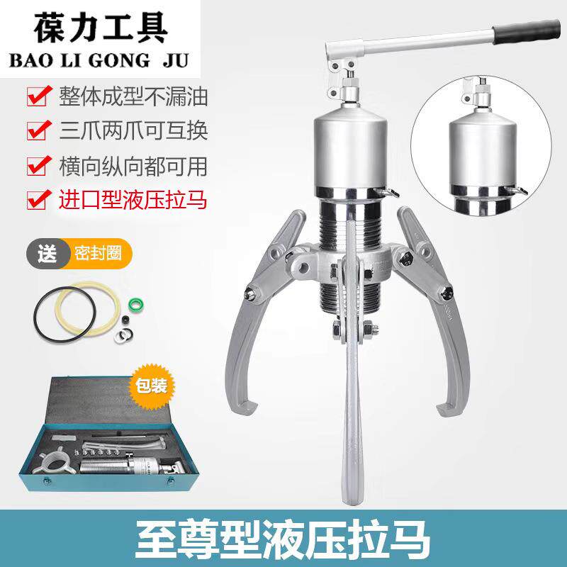 出口款三爪两爪整体式液压拉马单钩双孔拔轮器5T-50T轴承拉马工具