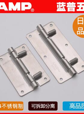 LAMP蓝普五金 304不锈钢脱卸铰链铰链 可拆式铰链铰链HG-OTA