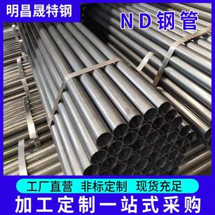 2021ND无缝钢管114 T47019.3 考登钢管09CrCusb焊管ND钢管NB