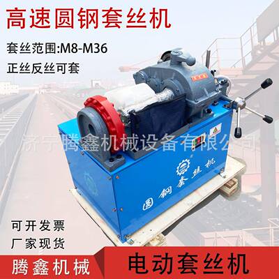 M8-M36地脚螺栓预埋件车丝机XHJJ-1圆板牙正反丝 高速圆钢套丝机