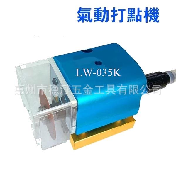 气动打点机刀模切口机刀片连接点打口机气动打口机刀模机