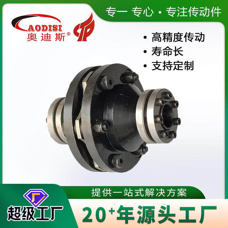 实力工厂胀套膜片联轴器锁紧盘式叠片胀套膜片连轴器加工