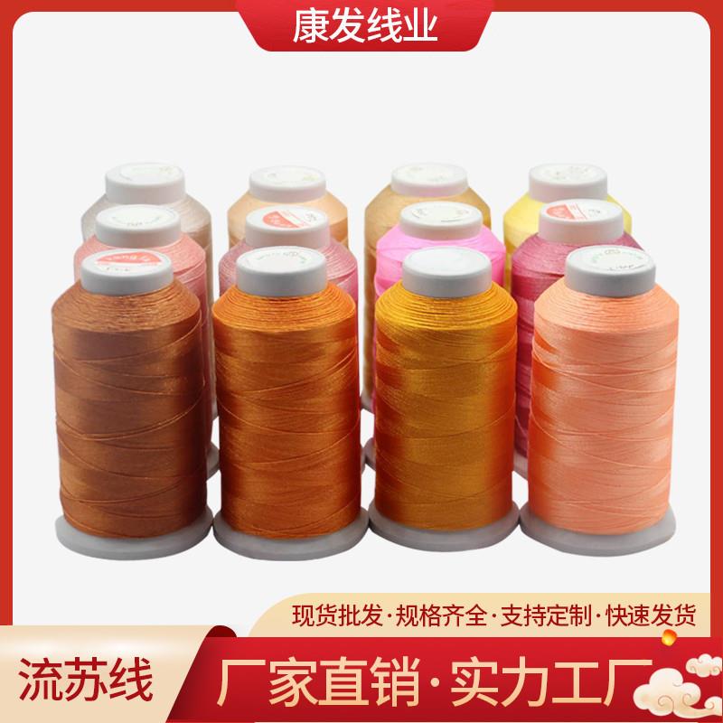 3股锦纶冰丝流苏线1200米垂直三角丝股线挂件穗子流苏绣花线亮片